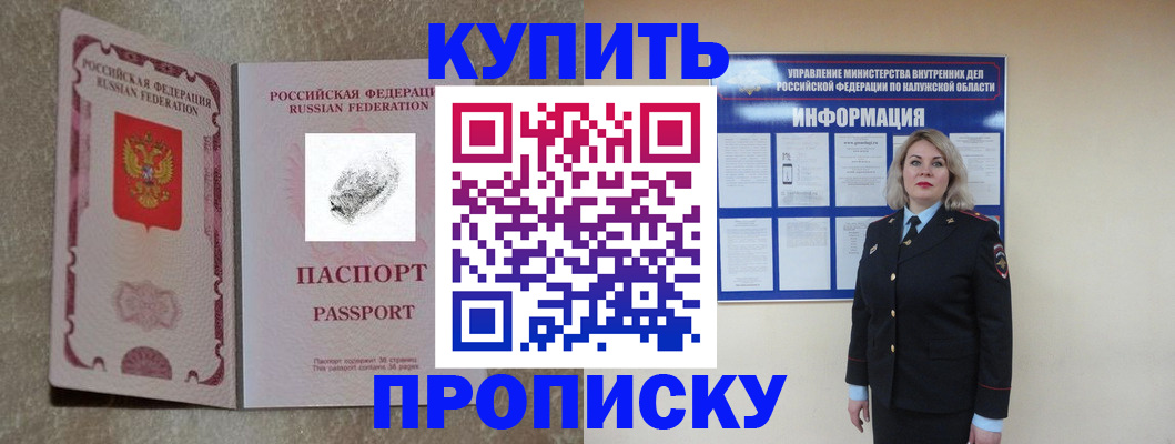 прописка паспорт в Бавлах