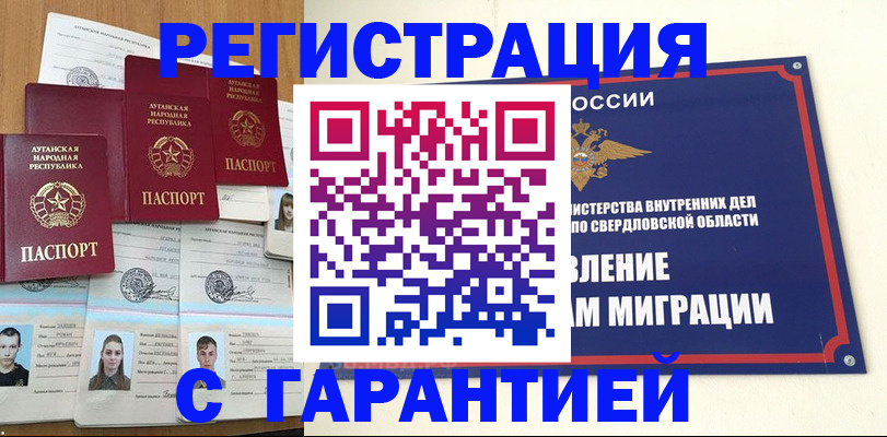 временная регистрация 2025 в Бавлах